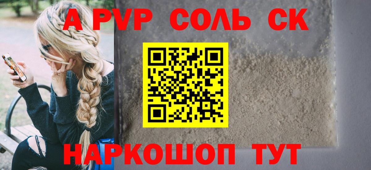 Альфа ПВП СК Североуральск