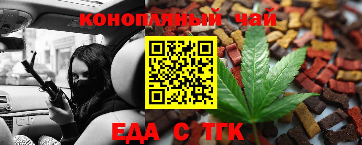 Североуральск  Еда ТГК марихуана  Вход с VPN 