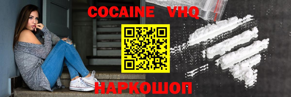 Cocaine Колумбийский  Вход с VPN  Североуральск  COCAIN Fish Scale 