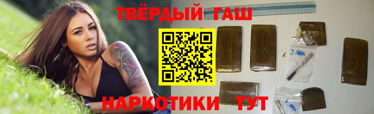 ГАШИШ Ice-O-Lator  Гашиш Ice-O-Lator  Североуральск  Вход с VPN 