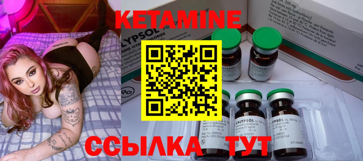 КЕТАМИН VHQ Североуральск