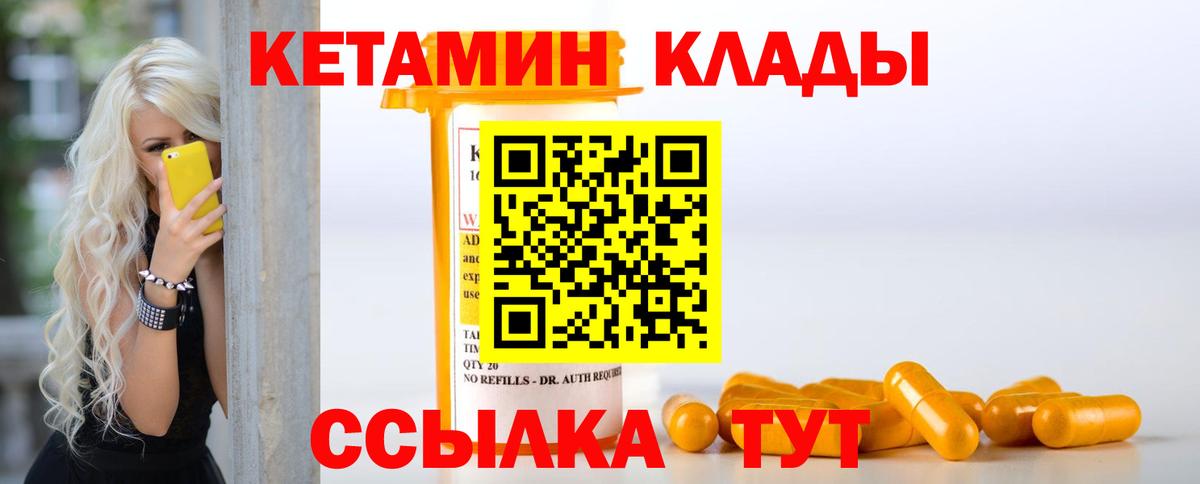 Североуральск  Кетамин ketamine  Вход с VPN  КЕТАМИН VHQ 