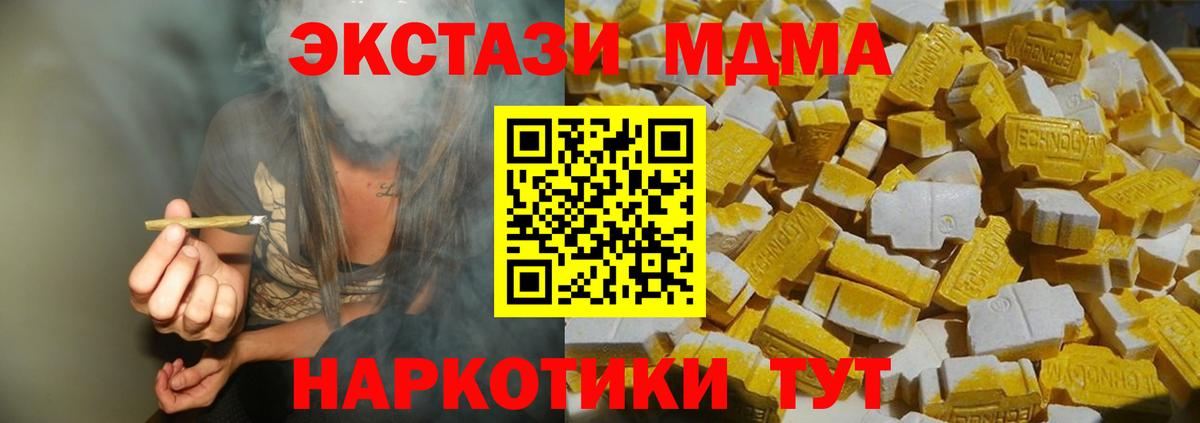 MDMA  МДМА кристаллы  Североуральск  Вход с VPN  MDMA молли 