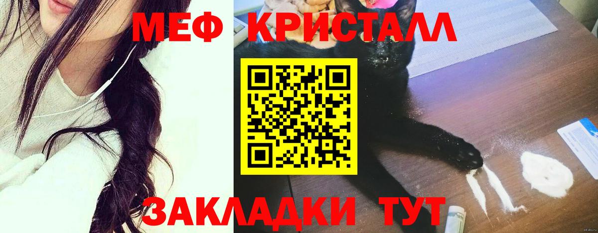 МЯУ-МЯУ  Вход с VPN  Североуральск  Мефедрон мяу мяу 