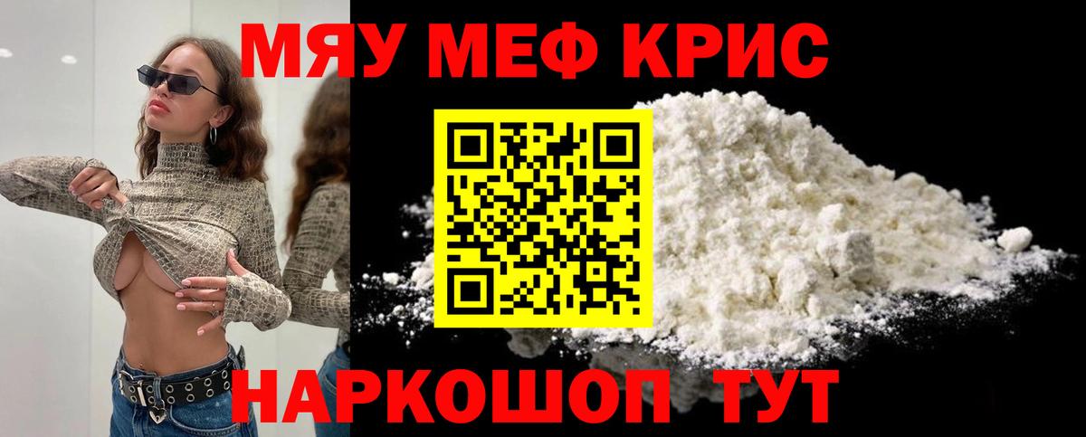 Мефедрон  Североуральск