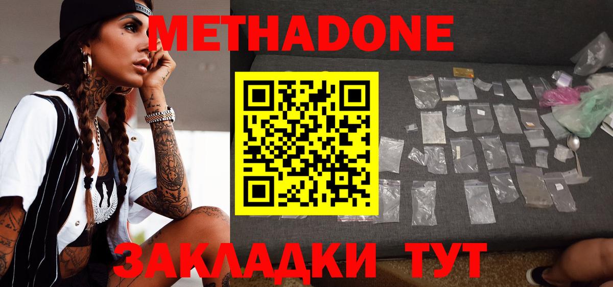 Метадон белоснежный  Вход с VPN  ОМГ ОМГ сайт  Североуральск 