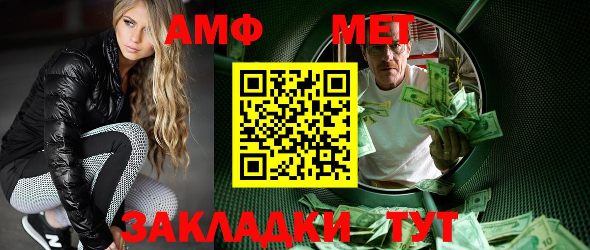МЕТАМФЕТАМИН мет Североуральск