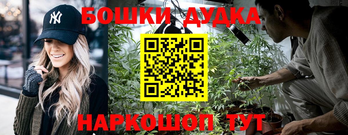 Каннабис Amnesia  Бошки Шишки индика  Каннабис сатива  Вход с VPN  Североуральск 